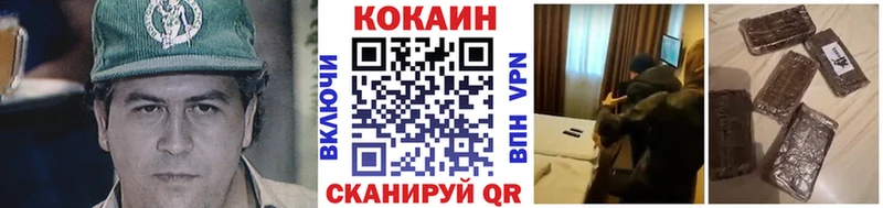 наркота  это телеграм  КОКАИН 99%  Калач-на-Дону 