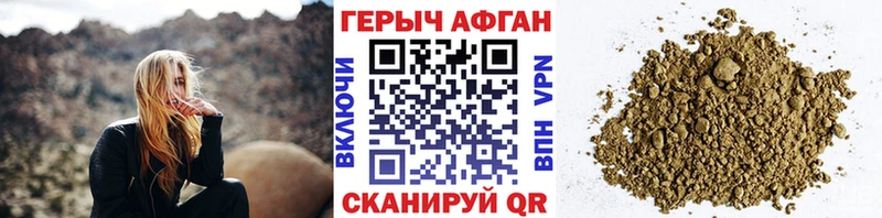 магазин продажи наркотиков  Калач-на-Дону  Героин Афган 