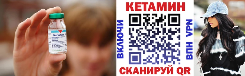 Кетамин VHQ  omg сайт  сайты даркнета телеграм  Калач-на-Дону 