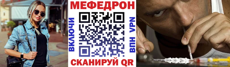 Мефедрон кристаллы  Калач-на-Дону 